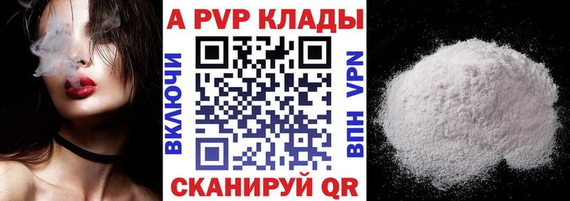 Alpha-PVP СК  блэк спрут tor  Нелидово 