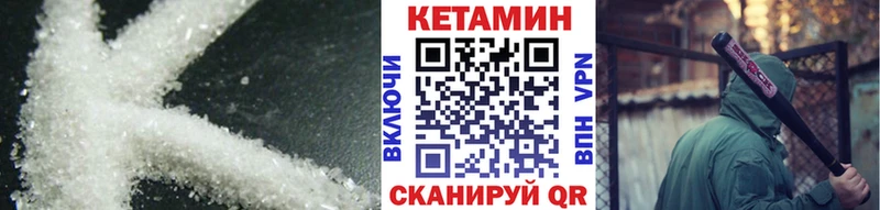 КЕТАМИН VHQ  магазин    гидра рабочий сайт  Нелидово 