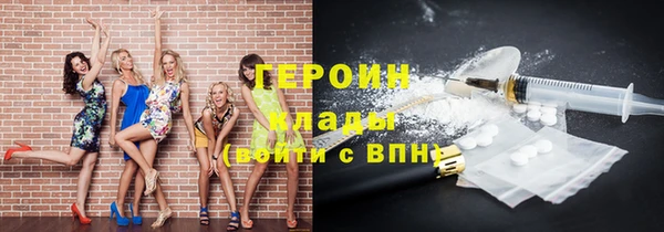 героин Гусиноозёрск