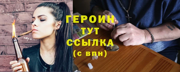 героин Гусиноозёрск