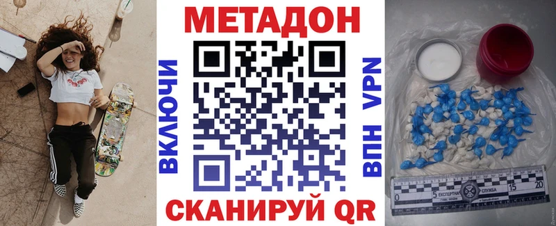 Метадон methadone Нелидово